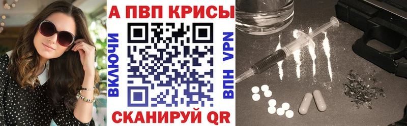 купить закладку  Венёв  А ПВП Соль 