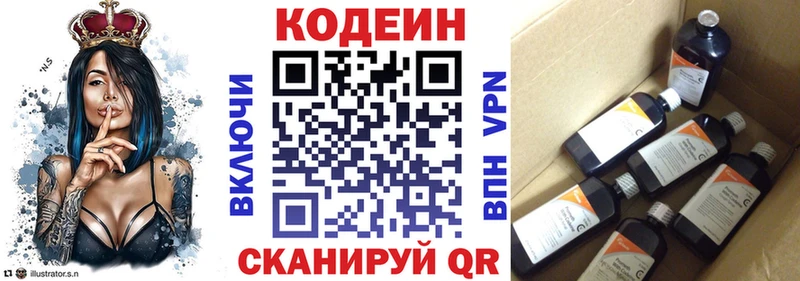 Кодеиновый сироп Lean напиток Lean (лин)  Венёв 