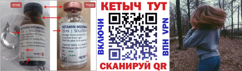 КЕТАМИН VHQ  как найти закладки  гидра ссылки  Венёв 