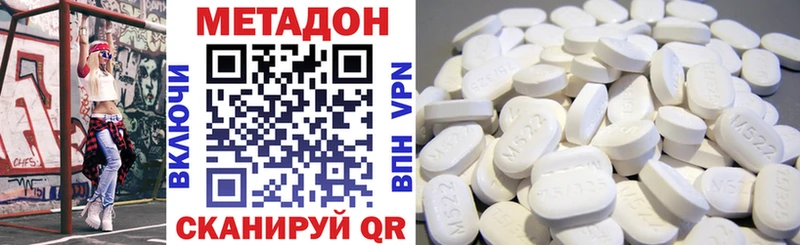 Метадон VHQ  mega ссылка  Венёв 